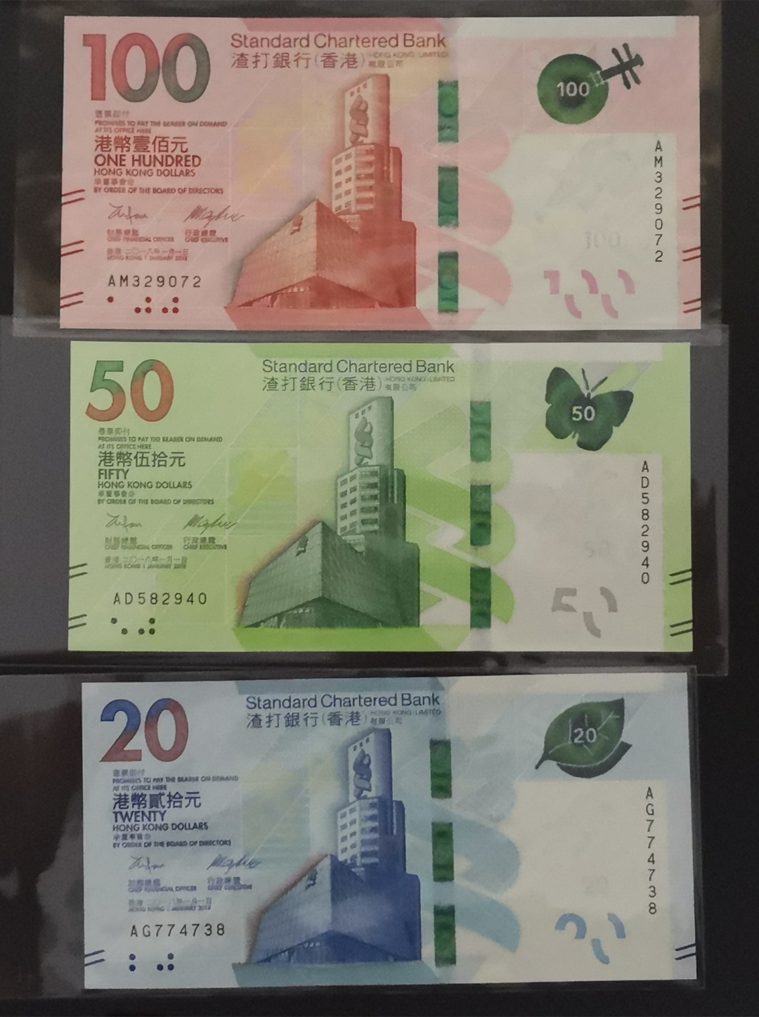《张总收藏》第七期——套币风暴 (3张一组)香港渣打银行20元50元100元全套UNC