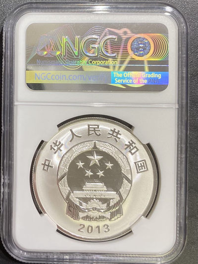 【随心拍&Getcoins】钱币拍卖第七十六期～ 2013年中国北斗卫星1盎司银币ngc70 带证书