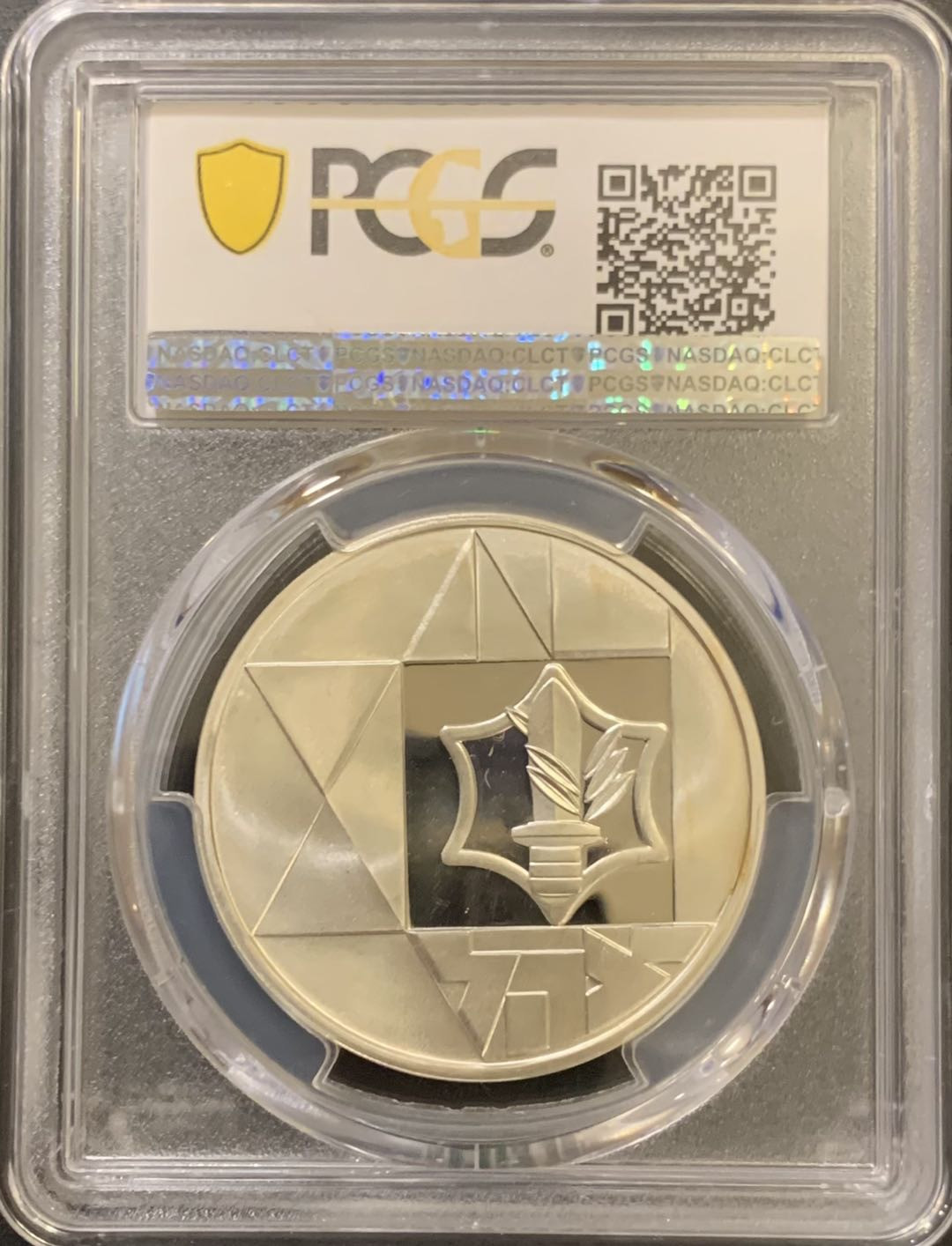 紫瑗钱币—微拍第121期  以色列 1983年 独立35周年 2谢克尔 28.8克 0.85银 PCGS PR68 DCAM