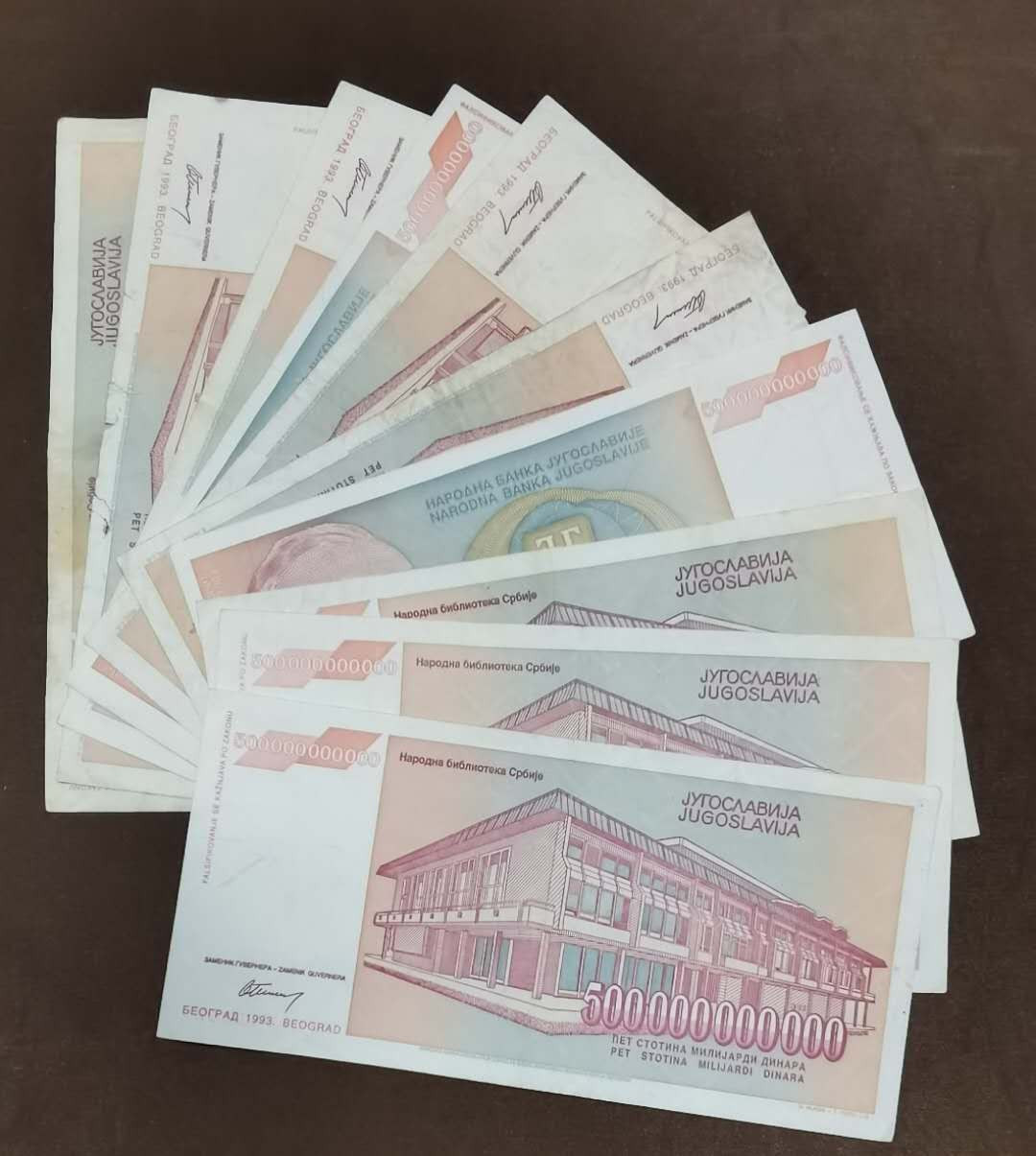 北京马甸外币专卖微拍第三十一期，纸币专场，陆续上新，欢迎光临 南斯拉夫5千亿纸币，品相如图，流通品5一6品