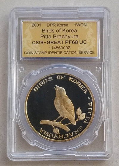 【随心拍&Getcoins】钱币拍卖第七十六期～ 朝鲜2001年鸟类动物央厂国徽版铜币