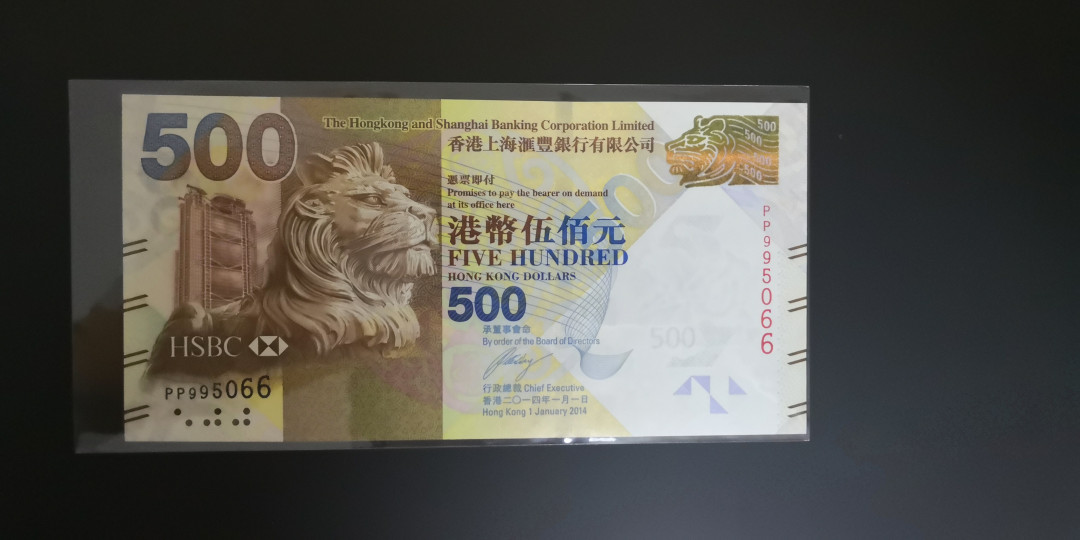 《张总收藏》第七期——套币风暴 香港汇丰银行2014年500元   全新UNC绝中绝