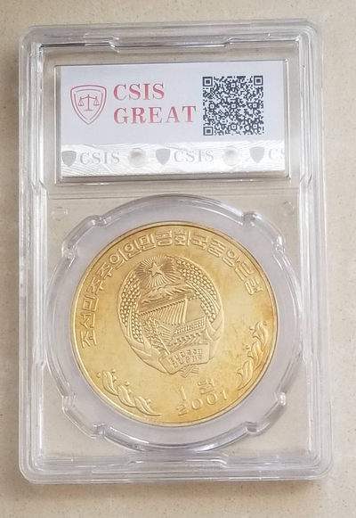 【随心拍&Getcoins】钱币拍卖第七十六期～ 朝鲜2001年鸟类动物央厂国徽版铜币