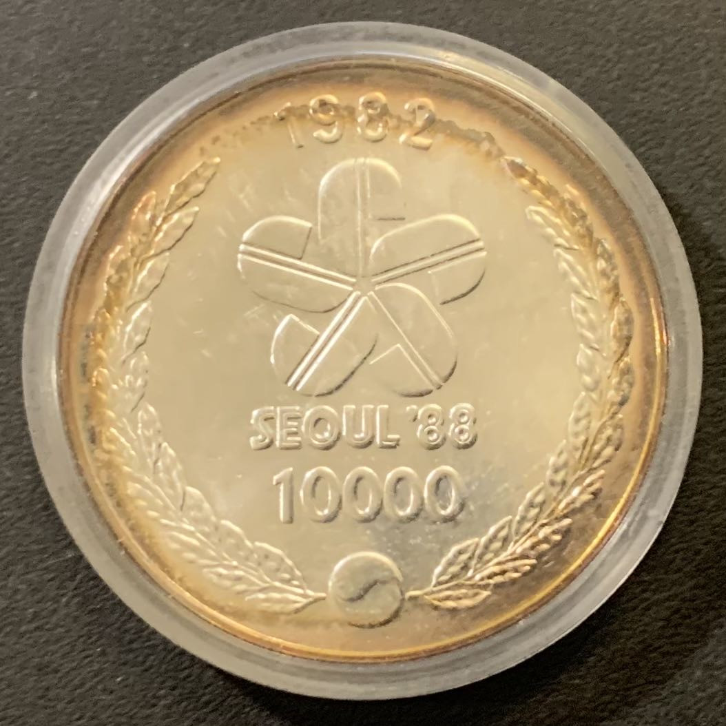 紫瑗钱币—微拍第121期  韩国 1982年 88汉城奥运会 首尔大南门 10000韩元 15克 0.9银