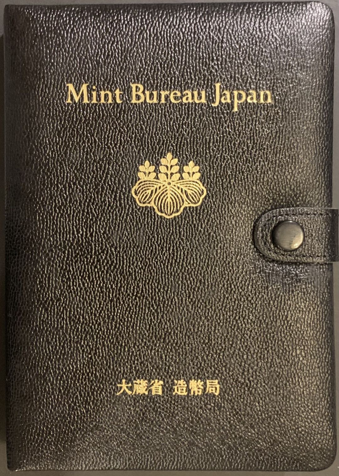 紫瑗钱币—微拍第121期  日本 1992年 大藏省 1—500日元 精制 小黑本