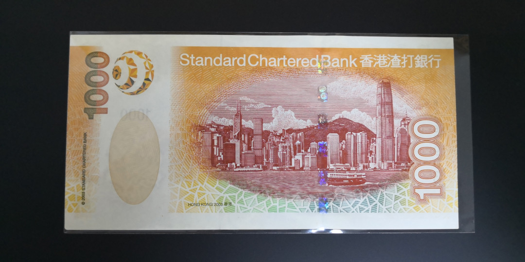 《张总收藏》第七期——套币风暴 香港渣打银行2003年1000元    全新UNC绝中绝