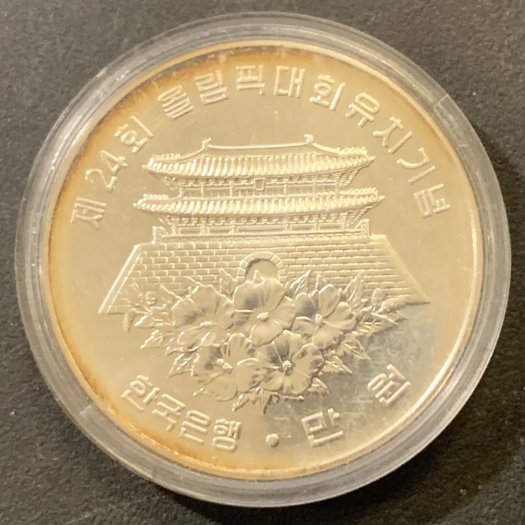 紫瑗钱币—微拍第121期  韩国 1982年 88汉城奥运会 首尔大南门 10000韩元 15克 0.9银
