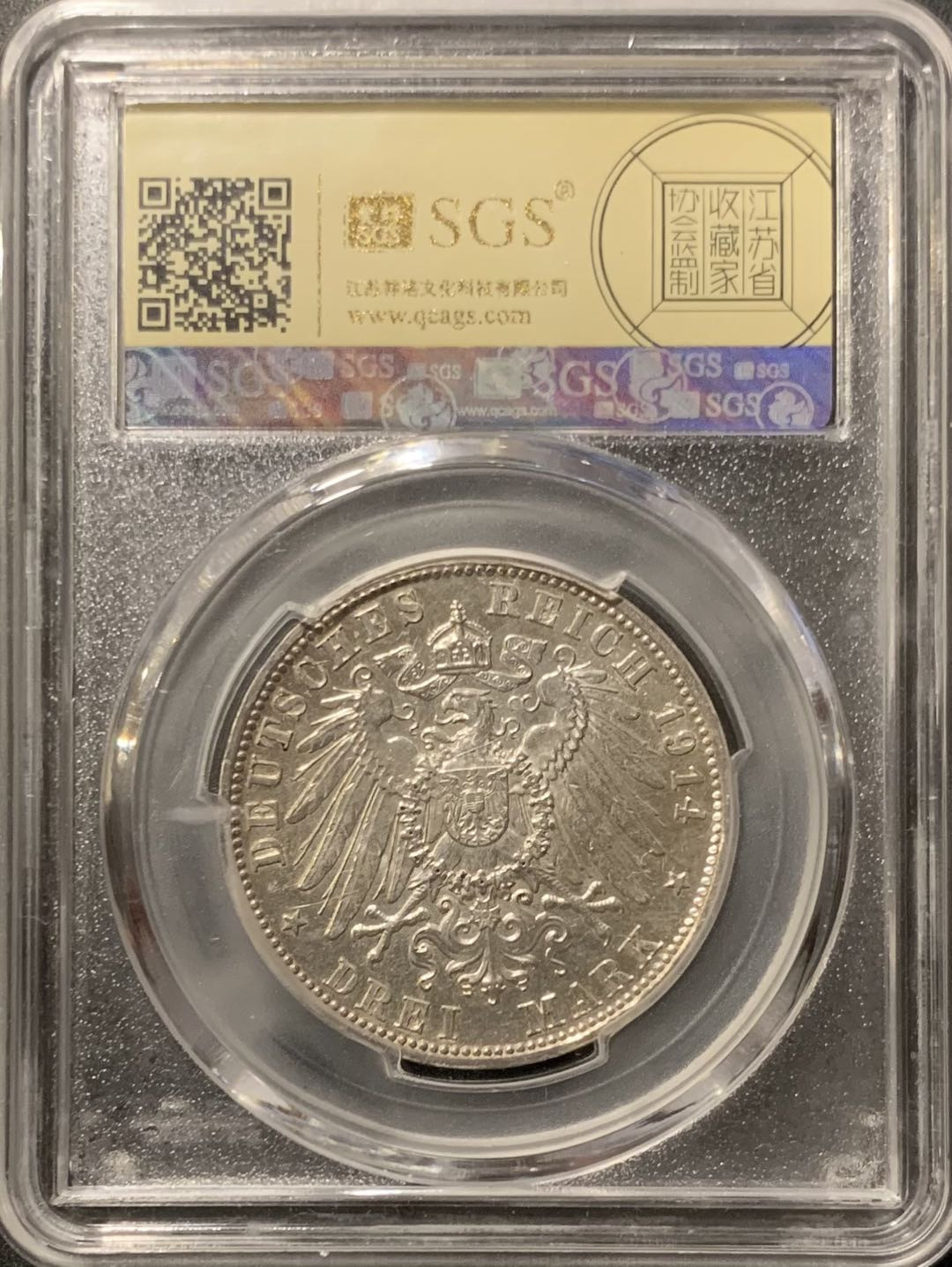 紫瑗钱币—微拍第121期  德国 巴伐利亚 1914年 路德维西 3马克 16.67克 0.9银 美评 SGS MS61