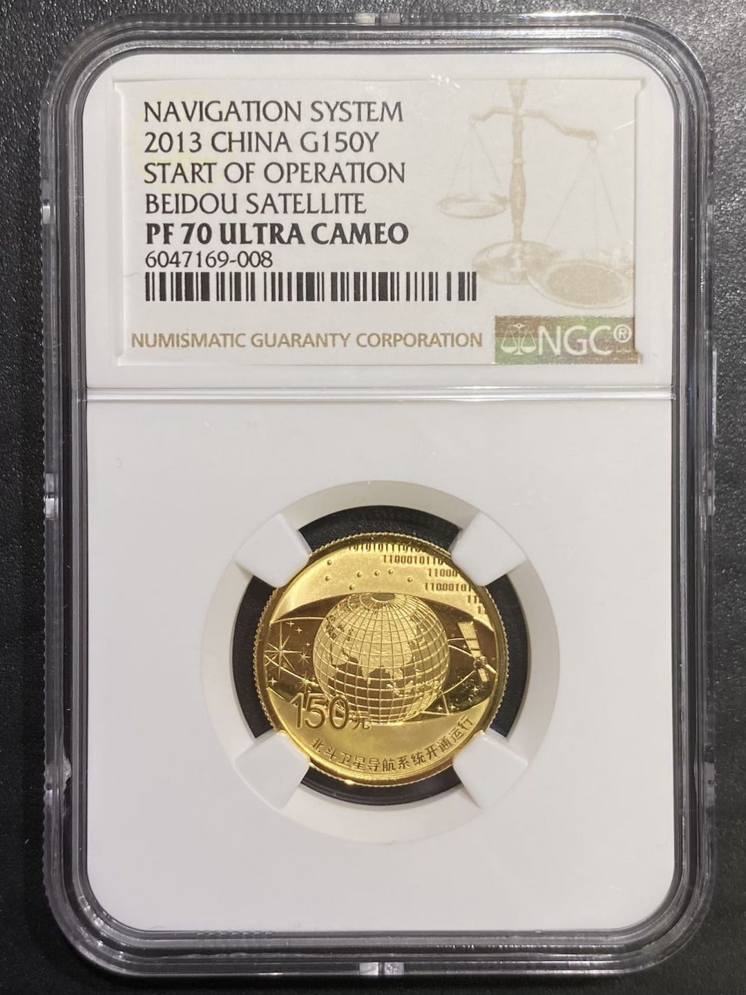 【随心拍&Getcoins】钱币拍卖第七十六期～ 2013年中国北斗卫星1/3盎司金币ngc70 带证书