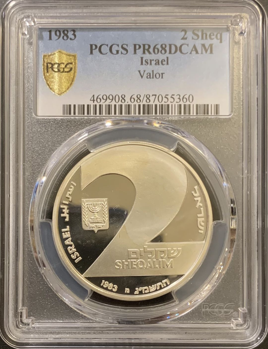 紫瑗钱币—微拍第121期  以色列 1983年 独立35周年 2谢克尔 28.8克 0.85银 PCGS PR68 DCAM