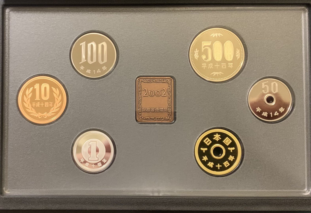 紫瑗钱币—微拍第121期  日本 2002年 大藏省 1—500日元 精制 小黑本