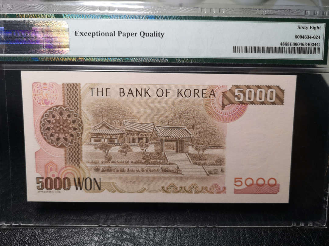 《外钞收藏家》第九十二期 精品拍卖 韩国1983年5000韩元 pmg68 超高分