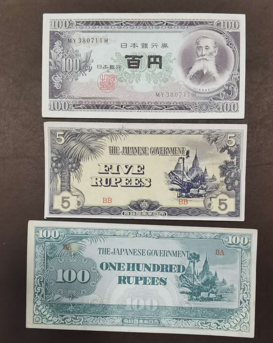 北京马甸外币专卖微拍第三十一期，纸币专场，陆续上新，欢迎光临 日本及占领东南亚纸币，品相如图，非全新九品左右