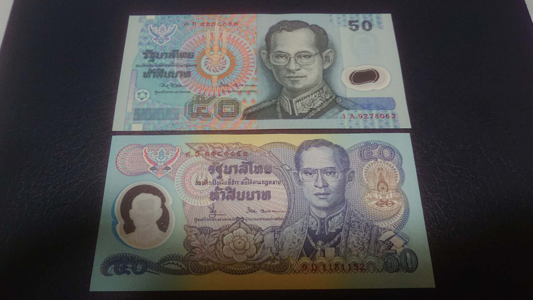 【囧羊收藏】精选微拍第六期~世界各国钱币场（陆续新增上架） 1996泰国小头50泰铢纪念钞+1997年泰国大头50泰铢各一张 全新绝品