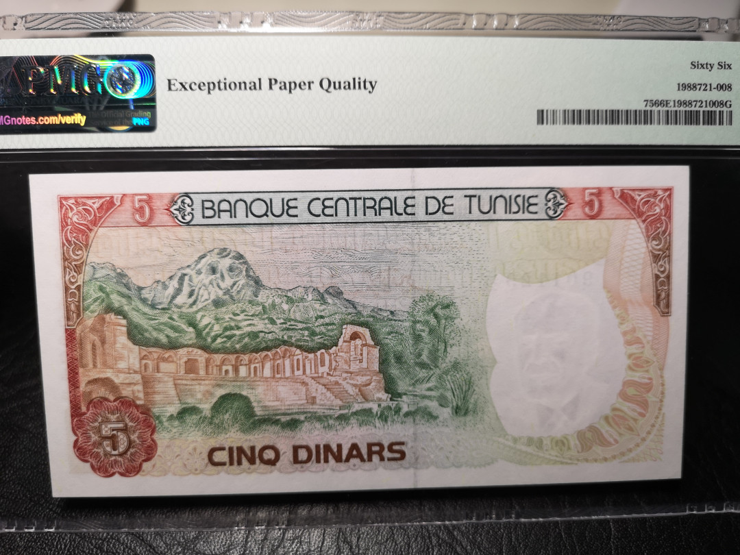 《外钞收藏家》第九十二期 精品拍卖 突尼斯1980年5第纳尔 pmg66