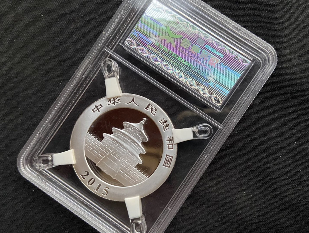 【币观天下】第130场钱币拍卖～ 【中国】2015年熊猫投资币【源泰评级】