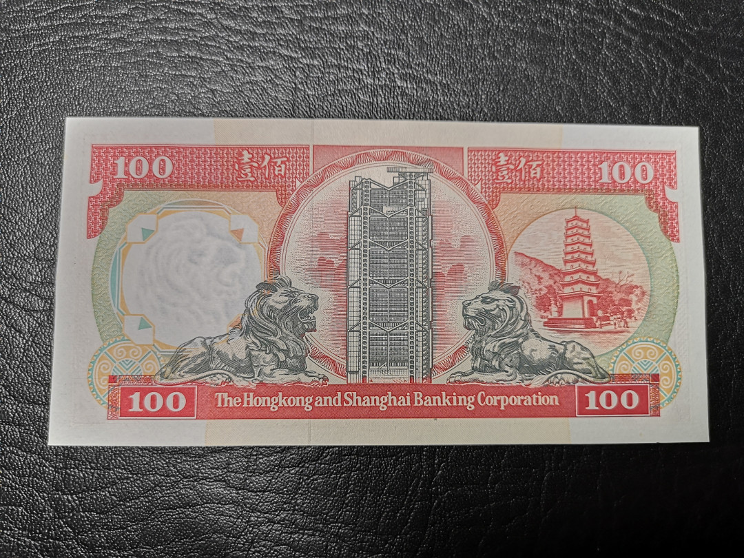 《外钞收藏家》第九十二期 精品拍卖 1992年汇丰100  全新unc