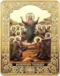 【币观天下】第130场钱币拍卖～ 库克2013年耶稣升天彩色镀金银币 