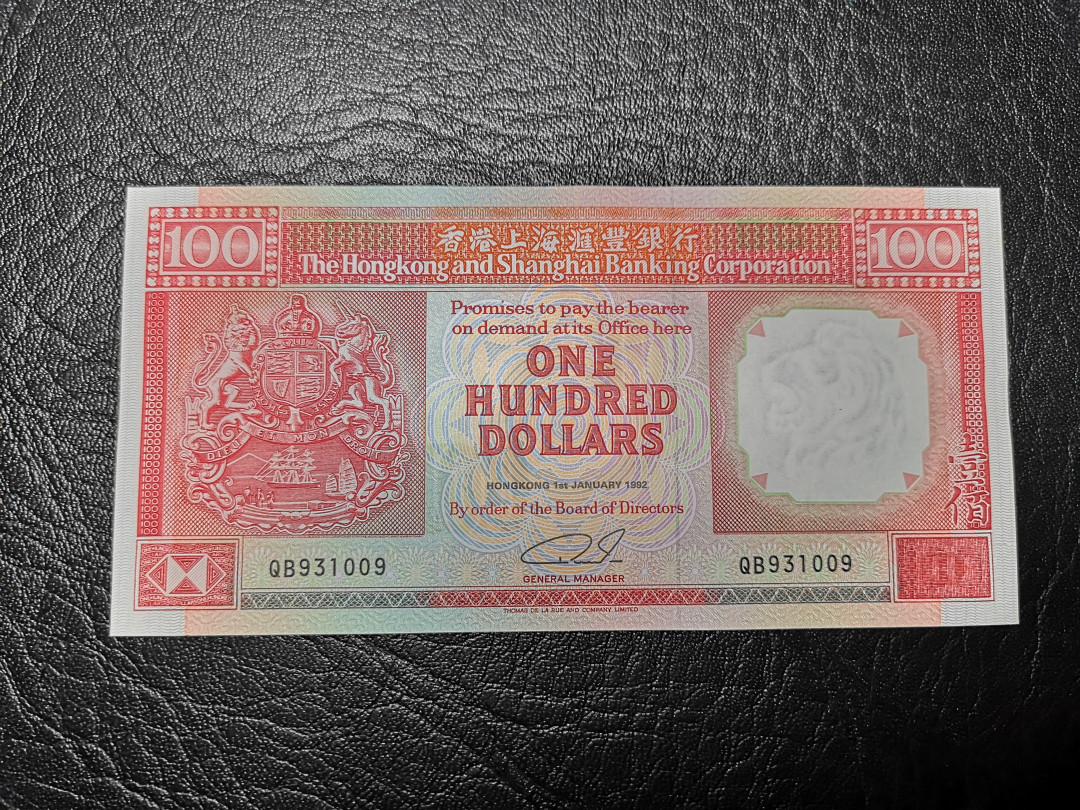 《外钞收藏家》第九十二期 精品拍卖 1992年汇丰100  全新unc