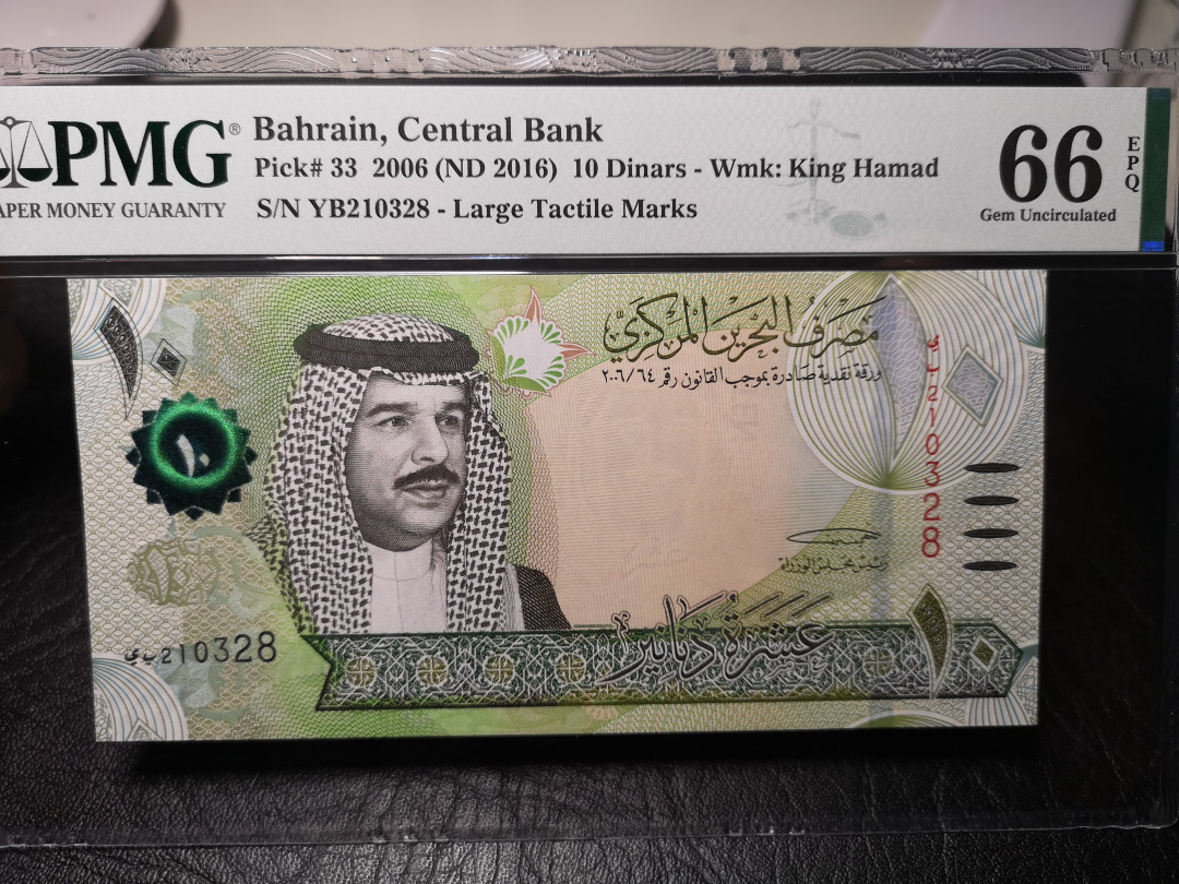 《外钞收藏家》第九十二期 精品拍卖 巴林2016年10第纳尔 pmg66