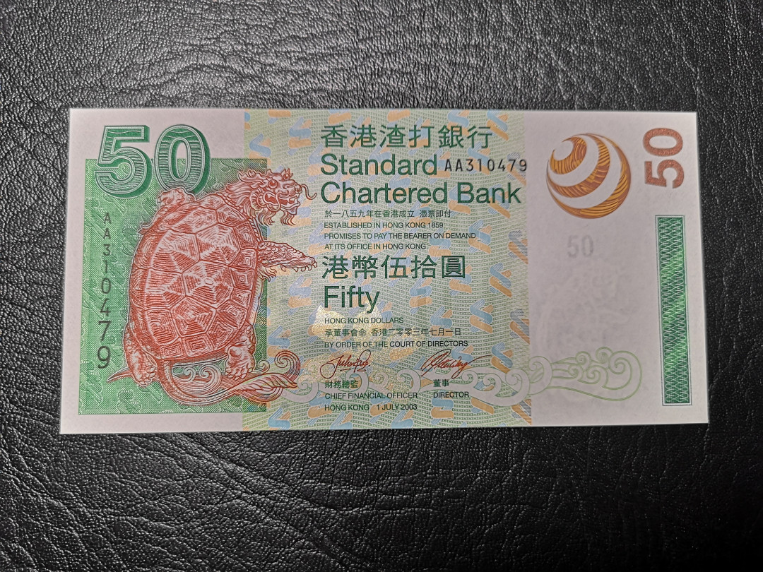 《外钞收藏家》第九十二期 精品拍卖 渣打2003年50港币 AA冠  全新unc