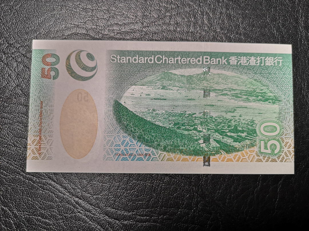 《外钞收藏家》第九十二期 精品拍卖 渣打2003年50港币 AA冠  全新unc