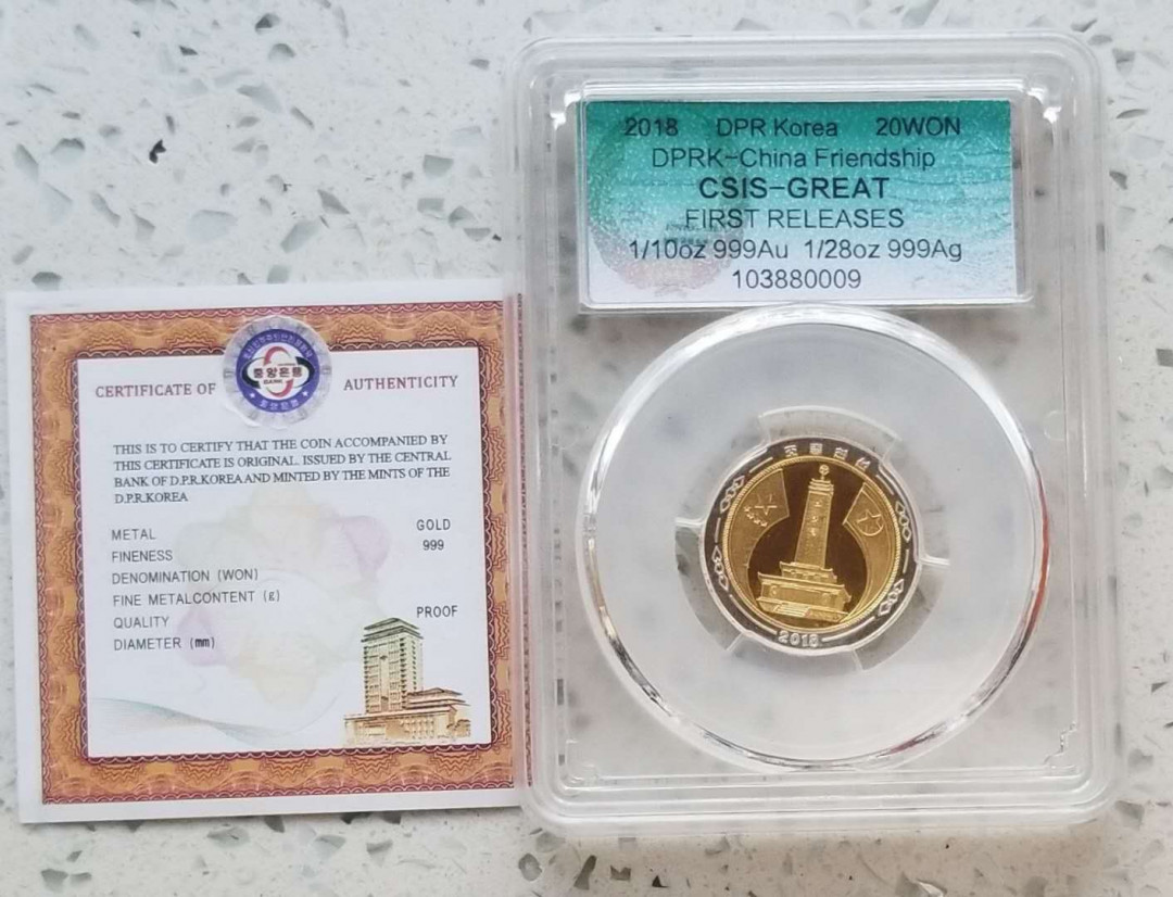 【币观天下】第130场钱币拍卖～ 发行118枚的朝鲜2018年中朝友谊双金属纪念币信泰评级封装币