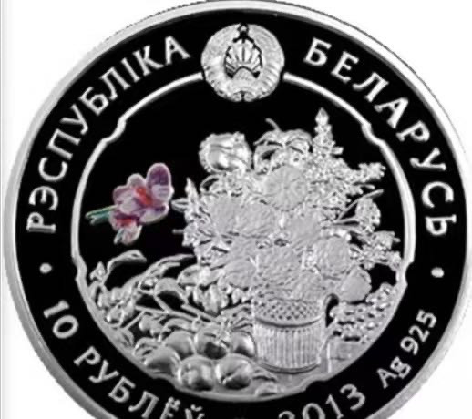 【币观天下】第130场钱币拍卖～ 【白俄罗斯】白俄罗斯2013年10卢布，世界名花系列(7) ---金向日葵 双面彩色精制银币