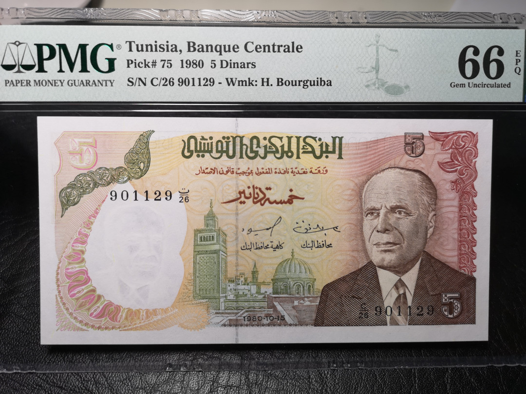 《外钞收藏家》第九十二期 精品拍卖 突尼斯1980年5第纳尔 pmg66