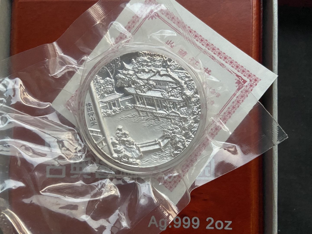 【币观天下】第130场钱币拍卖～ 【中国】园林章牌系列之预园银章