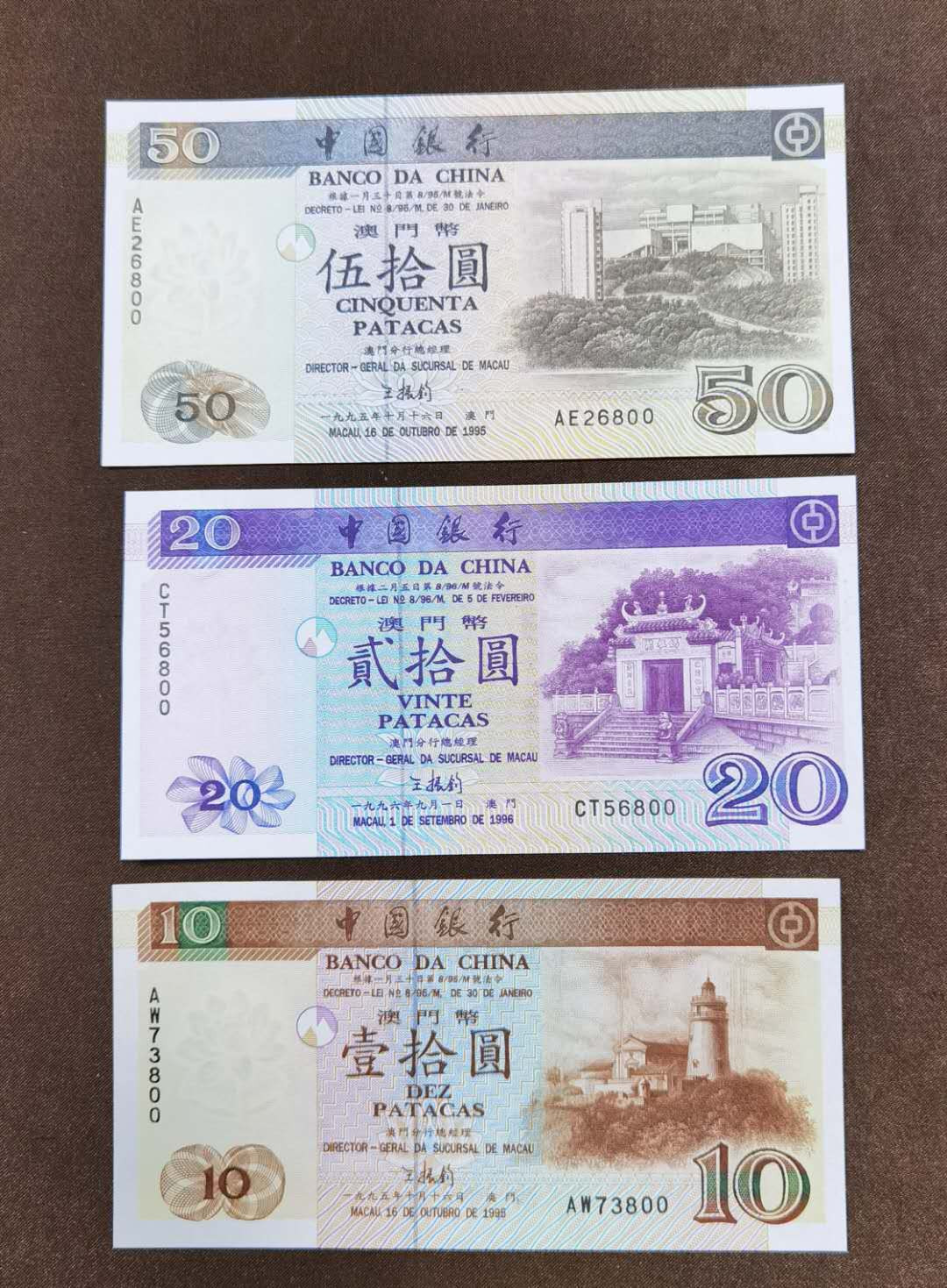 北京马甸外币专卖微拍第三十一期，纸币专场，陆续上新，欢迎光临 澳门纸币纪念卡册尾数三同号，品相如图全新