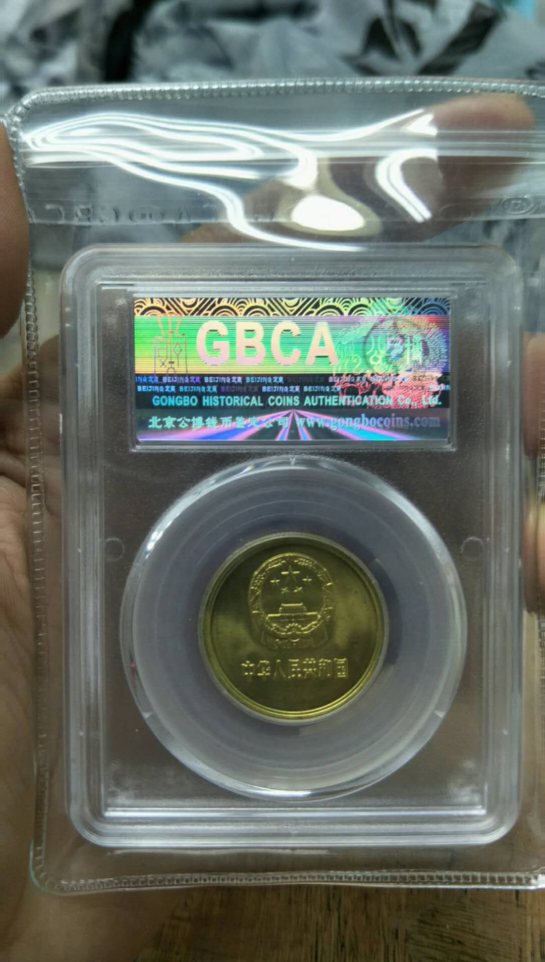 1985长城币伍角