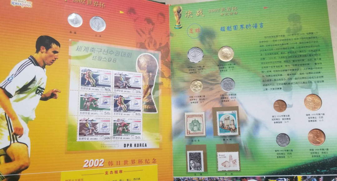 【币观天下】第130场钱币拍卖～ 决战2002世界杯邮币纪念册