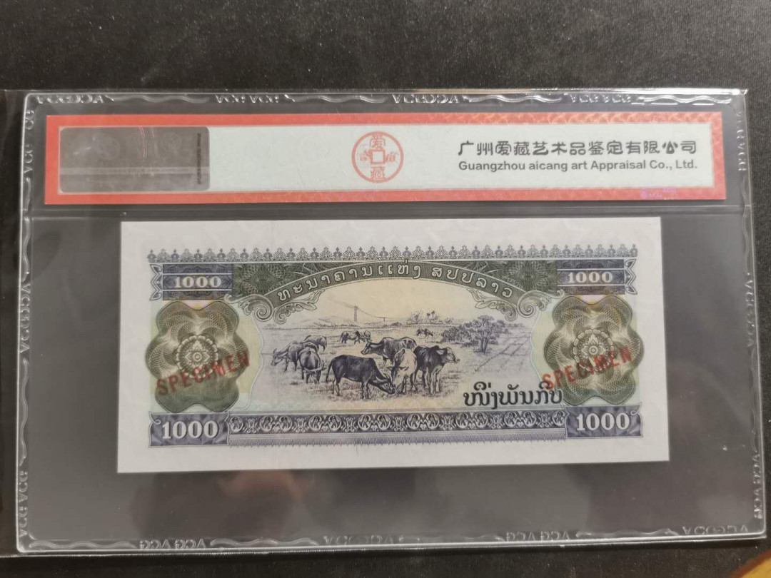 【鲸贝乐淘·外币】千字文·第“世禄侈富，车驾肥轻”号拍卖 【老挝🇱🇦 ·票样样币】1998年1000基普，爱藏67E