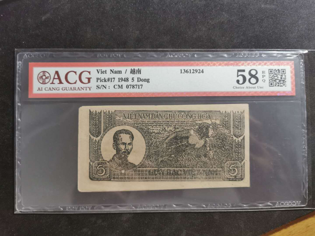 【鲸贝乐淘·外币】千字文·第“世禄侈富，车驾肥轻”号拍卖 【越南🇻🇳 】1948年解放区草纸币5盾，爱藏58E