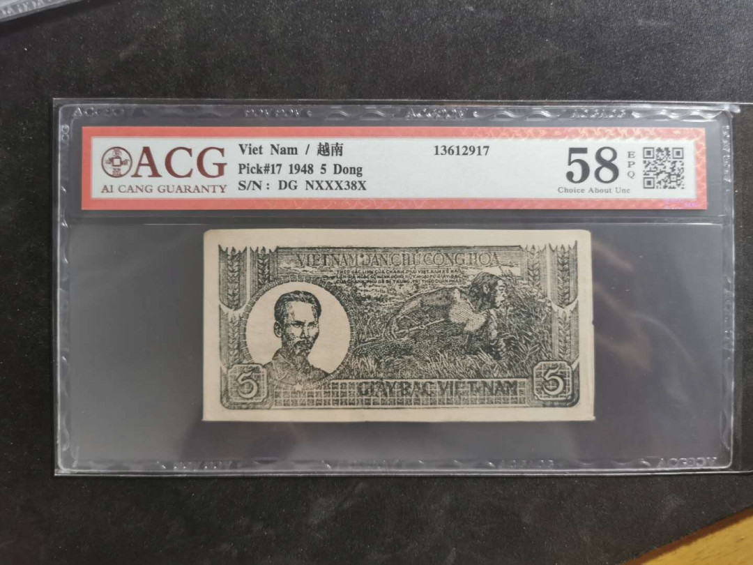 【鲸贝乐淘·外币】千字文·第“世禄侈富，车驾肥轻”号拍卖 【越南🇻🇳 】1948年解放区草纸币5盾，爱藏58E