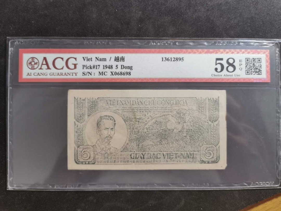 【鲸贝乐淘·外币】千字文·第“世禄侈富，车驾肥轻”号拍卖 【越南🇻🇳 】1948年解放区草纸币5盾，爱藏58E