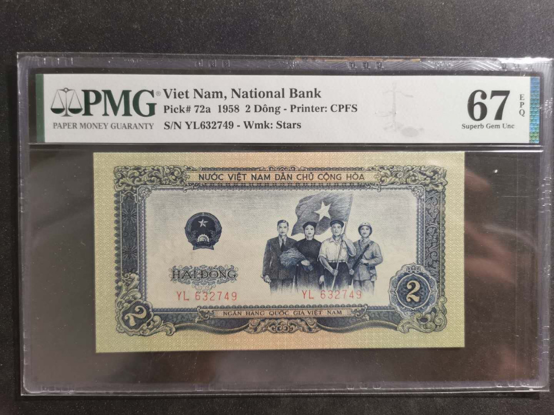 【鲸贝乐淘·外币】千字文·第“世禄侈富，车驾肥轻”号拍卖 【中国代印】1958年越南🇻🇳 2盾，满版星水印，PMG67E ，高分难得