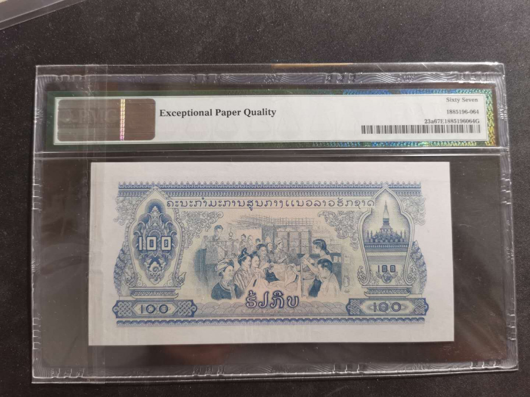 【鲸贝乐淘·外币】千字文·第“世禄侈富，车驾肥轻”号拍卖 【中国代印】1968年老挝🇱🇦 100基普，PMG67E ，高分难得