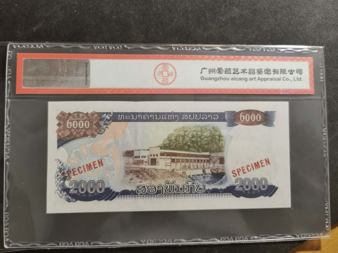 【鲸贝乐淘·外币】千字文·第“世禄侈富，车驾肥轻”号拍卖 【老挝🇱🇦 ·票样样币】1997年2000基普，爱藏67E