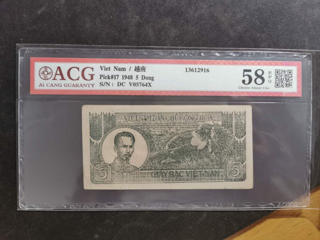 【鲸贝乐淘·外币】千字文·第“世禄侈富，车驾肥轻”号拍卖 【越南🇻🇳 】1948年解放区草纸币5盾，爱藏58E
