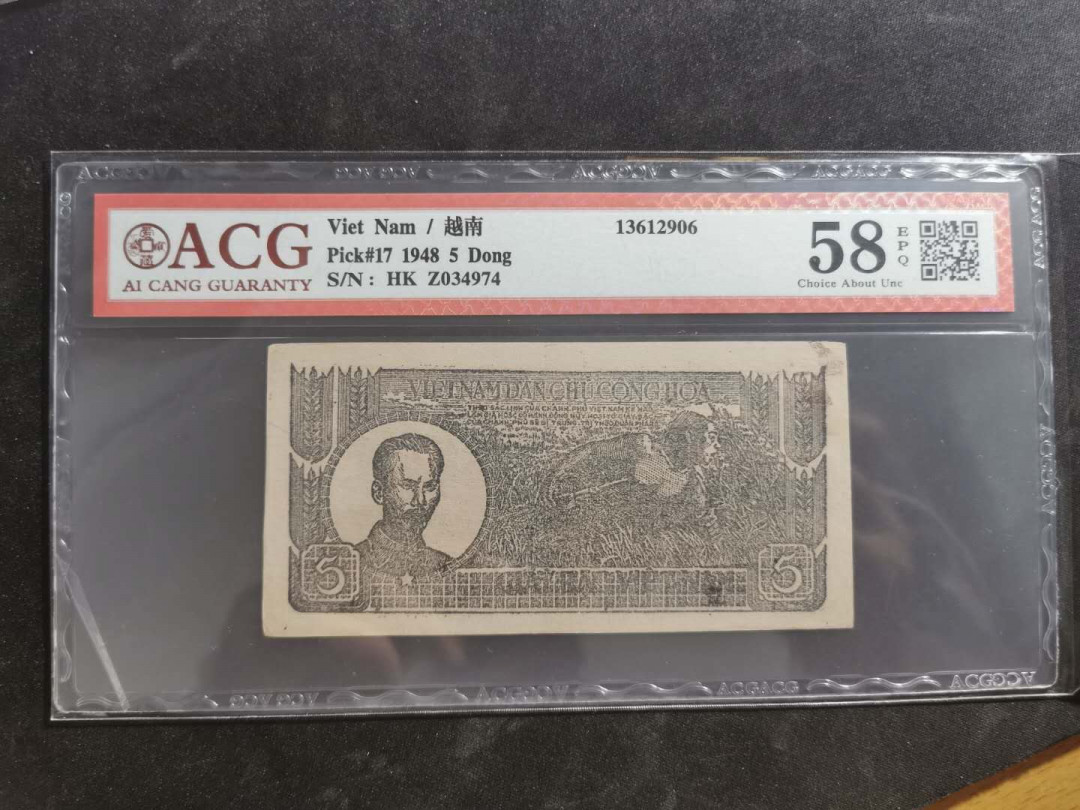 【鲸贝乐淘·外币】千字文·第“世禄侈富，车驾肥轻”号拍卖 【越南🇻🇳 】1948年解放区草纸币5盾，爱藏58E