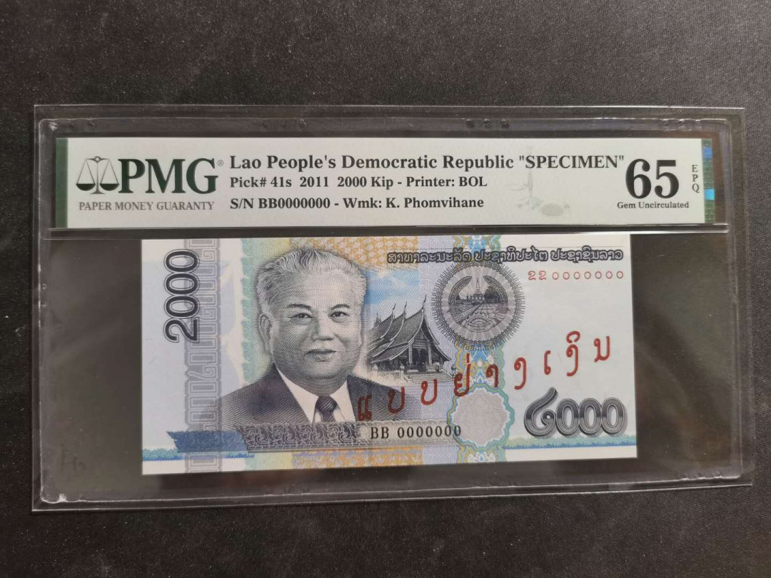 【鲸贝乐淘·外币】千字文·第“世禄侈富，车驾肥轻”号拍卖 【老挝🇱🇦 ·票样样币】2011年2000基普，PMG65E 