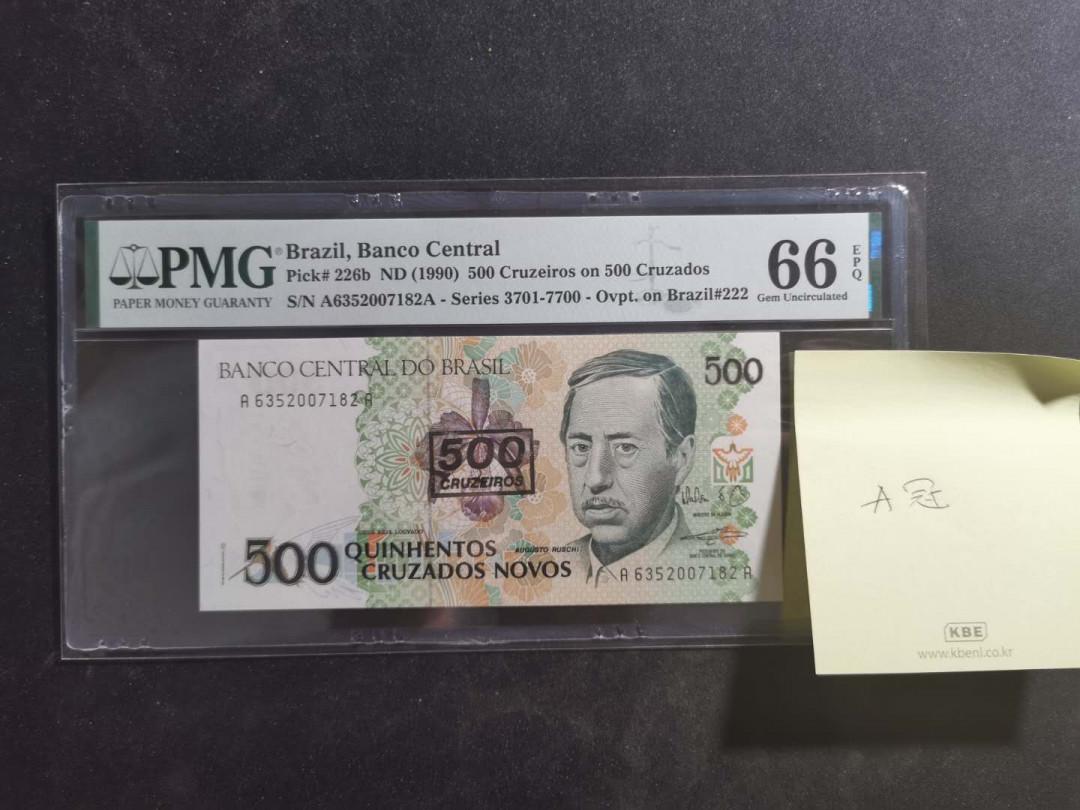【鲸贝乐淘·外币】千字文·第“世禄侈富，车驾肥轻”号拍卖 【巴西🇧🇷 】1990年500元，PMG66E ，A冠