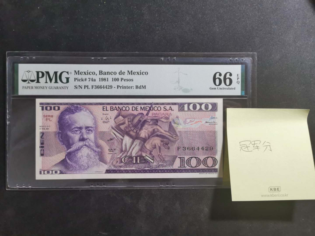 【鲸贝乐淘·外币】千字文·第“世禄侈富，车驾肥轻”号拍卖 【墨西哥🇲🇽 】1981年100比索，冠军分，PMG66E 