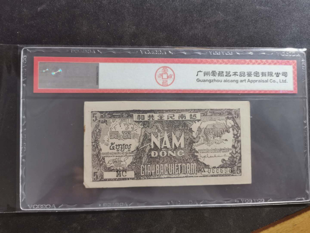 【鲸贝乐淘·外币】千字文·第“世禄侈富，车驾肥轻”号拍卖 【越南🇻🇳 】1948年解放区草纸币5盾，爱藏58E