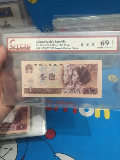 品味人生第69场 - 801红金龙