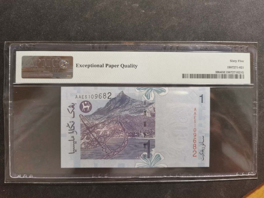 【鲸贝乐淘·外币】千字文·第“世禄侈富，车驾肥轻”号拍卖 【马来西亚🇲🇾 】2000年1卢比，PMG65E 