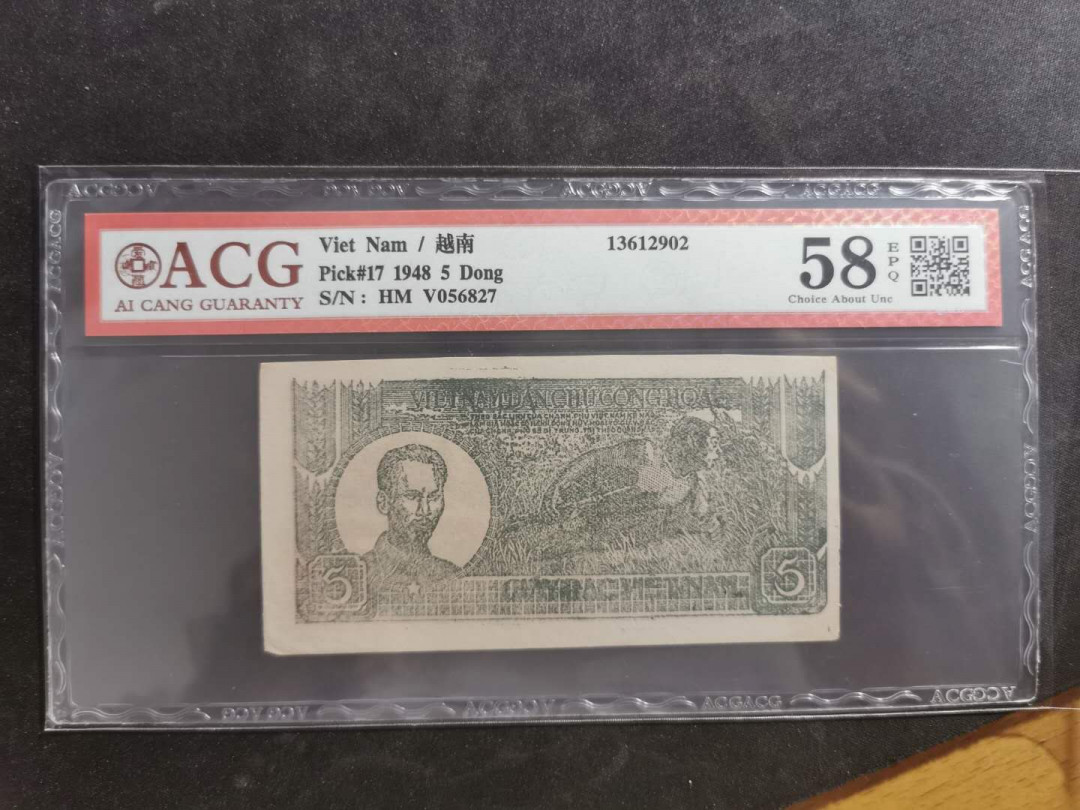 【鲸贝乐淘·外币】千字文·第“世禄侈富，车驾肥轻”号拍卖 【越南🇻🇳 】1948年解放区草纸币5盾，爱藏58E