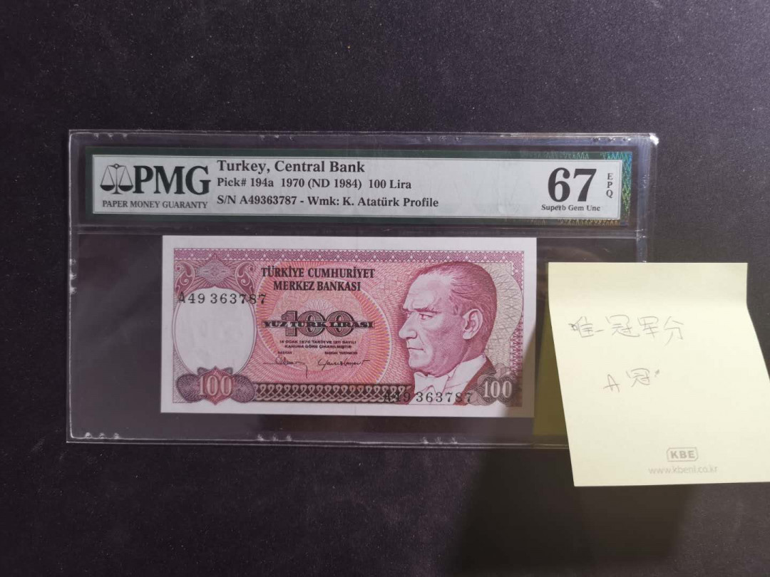 【鲸贝乐淘·外币】千字文·第“世禄侈富，车驾肥轻”号拍卖 【土耳其🇹🇷 】1970年100里尔，PMG67E ，A冠唯一冠军分